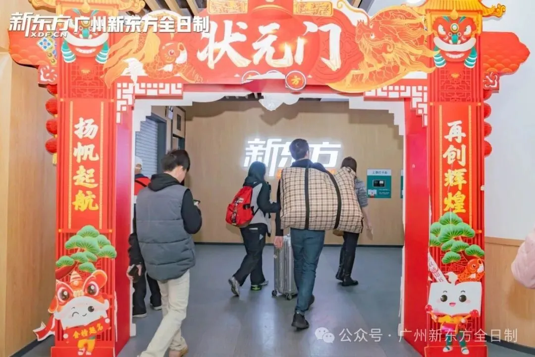 赴逐梦之约!中考全日制集训营已开始! 第8张