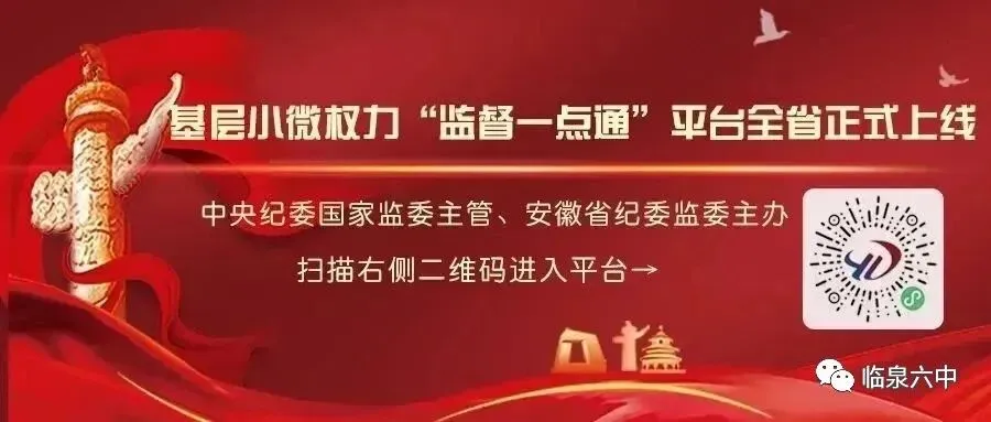 临泉六中举行九年级第三次体育模拟考试 第13张 临泉六中举行九年级第三次体育模拟考试 第13张