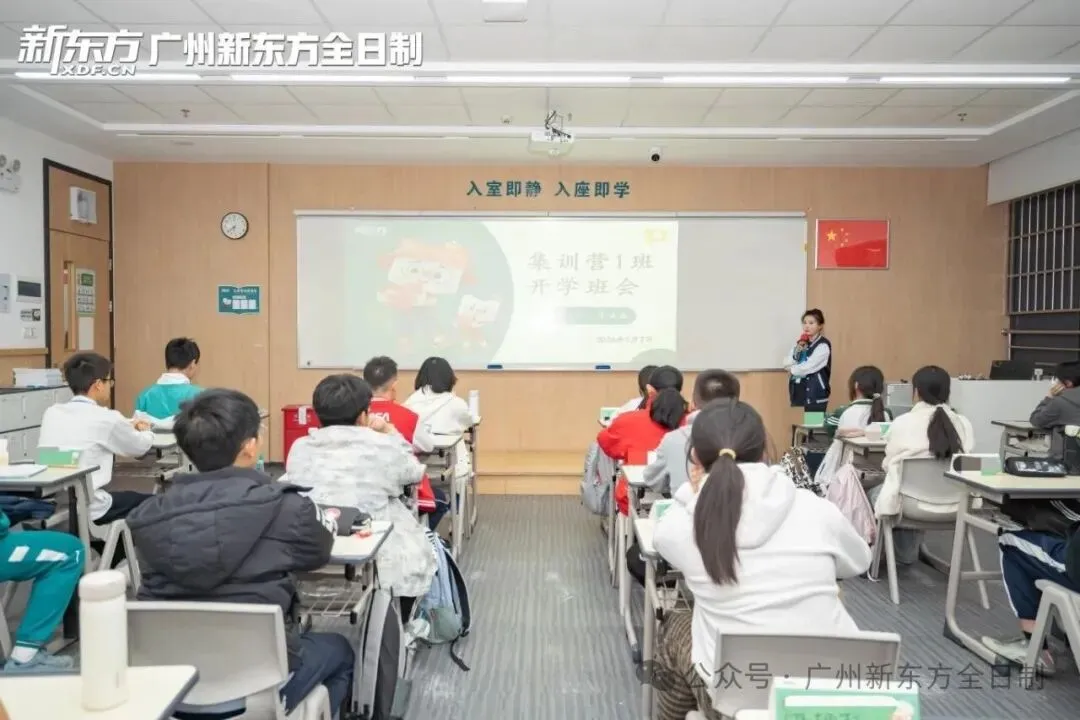 赴逐梦之约!中考全日制集训营已开始! 第37张