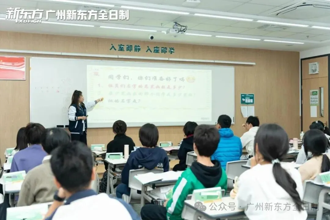 赴逐梦之约!中考全日制集训营已开始! 第41张