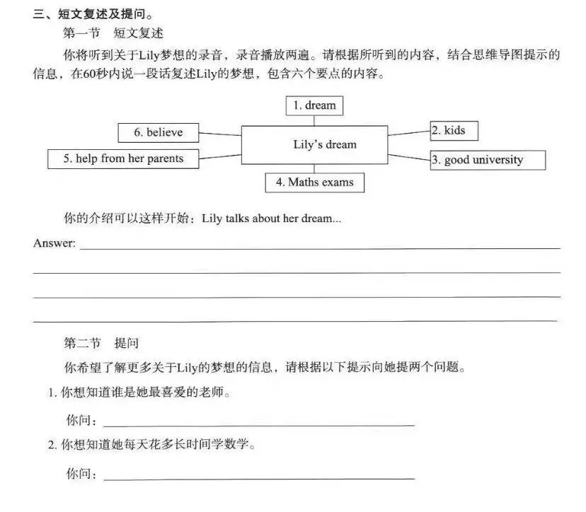 中考听说风向标:只会写不会说的孩子,正在被拉开差距! 第1张 中考听说风向标:只会写不会说的孩子,正在被拉开差距! 第1张