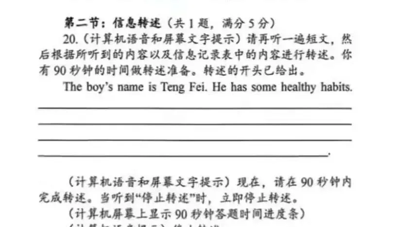 中考听说风向标:只会写不会说的孩子,正在被拉开差距! 第2张 中考听说风向标:只会写不会说的孩子,正在被拉开差距! 第2张