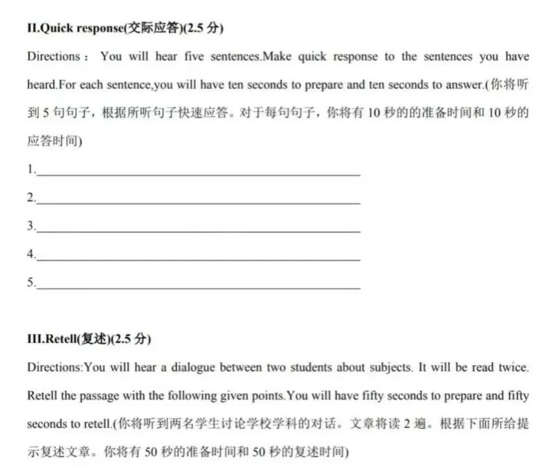中考听说风向标:只会写不会说的孩子,正在被拉开差距! 第3张 中考听说风向标:只会写不会说的孩子,正在被拉开差距! 第3张