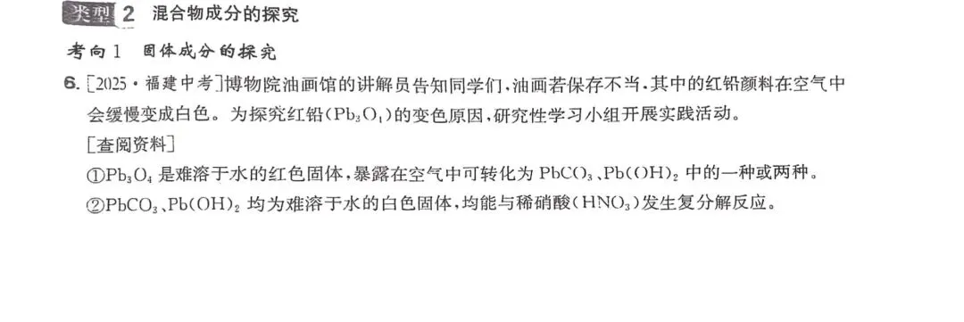 中考化学实验探究(类型二三四五) 第1张 中考化学实验探究(类型二三四五) 第1张