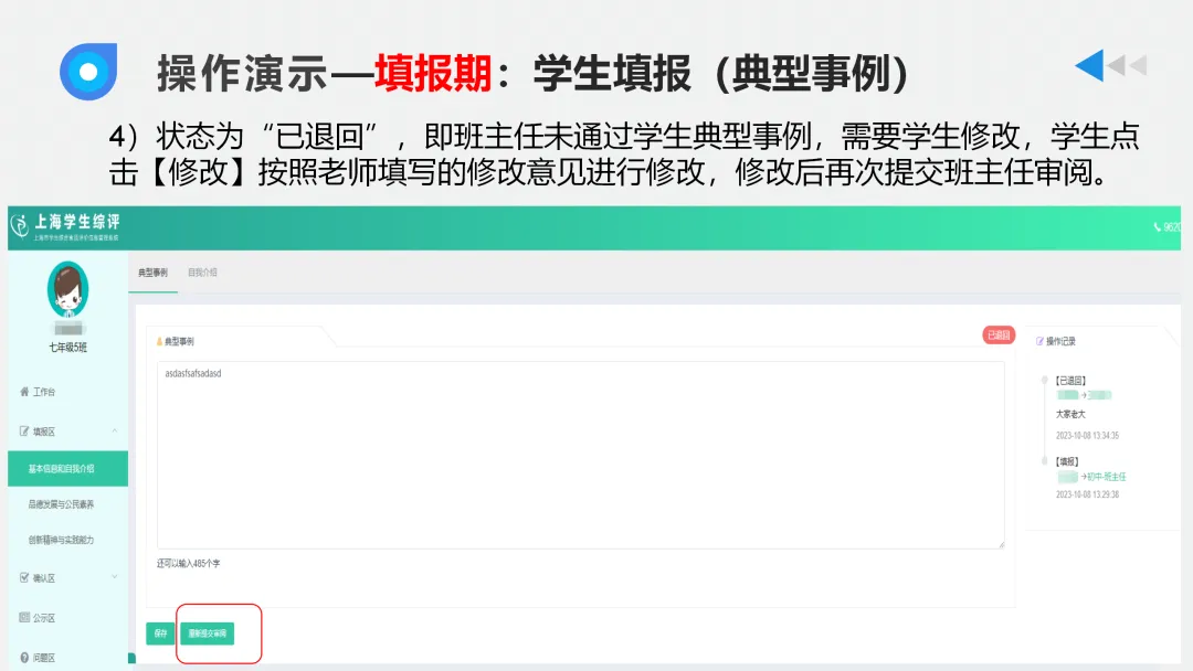 查缺补漏!事关中考名额分配!上海初中综评最全攻略来了!还有这些高分秘籍曝光…… 第11张 查缺补漏!事关中考名额分配!上海初中综评最全攻略来了!还有这些高分秘籍曝光…… 第11张