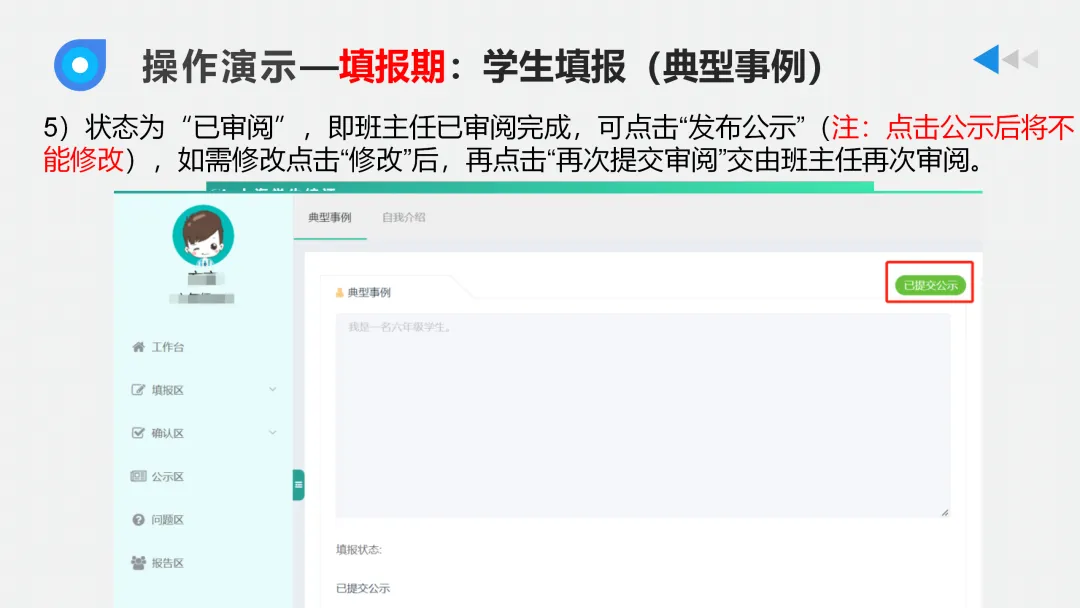 查缺补漏!事关中考名额分配!上海初中综评最全攻略来了!还有这些高分秘籍曝光…… 第12张 查缺补漏!事关中考名额分配!上海初中综评最全攻略来了!还有这些高分秘籍曝光…… 第12张