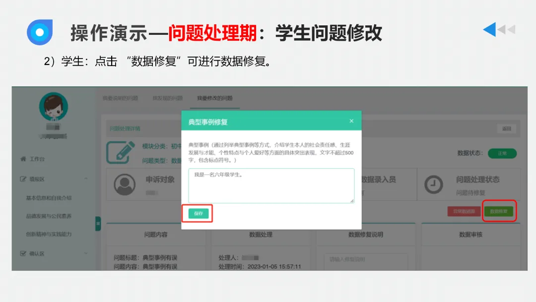 查缺补漏!事关中考名额分配!上海初中综评最全攻略来了!还有这些高分秘籍曝光…… 第43张 查缺补漏!事关中考名额分配!上海初中综评最全攻略来了!还有这些高分秘籍曝光…… 第43张