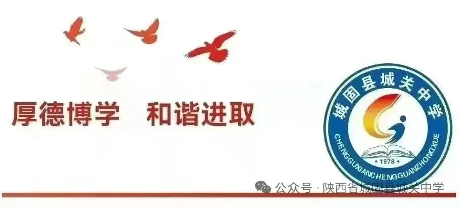 聚焦中考精研策略 以研促教赋能成长 第1张