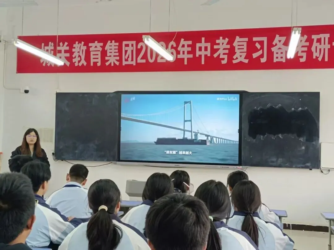 聚焦中考精研策略 以研促教赋能成长 第13张
