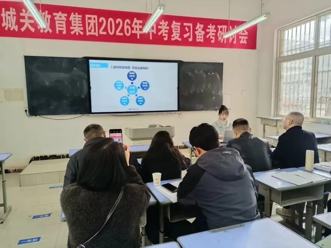 聚焦中考精研策略 以研促教赋能成长 第16张