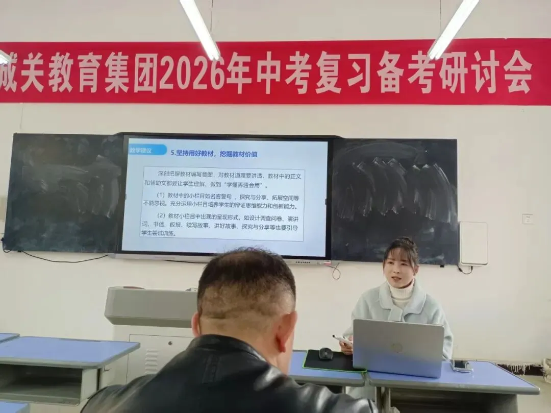 聚焦中考精研策略 以研促教赋能成长 第17张