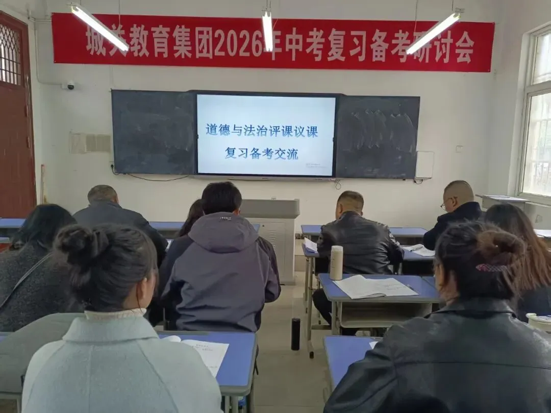 聚焦中考精研策略 以研促教赋能成长 第18张