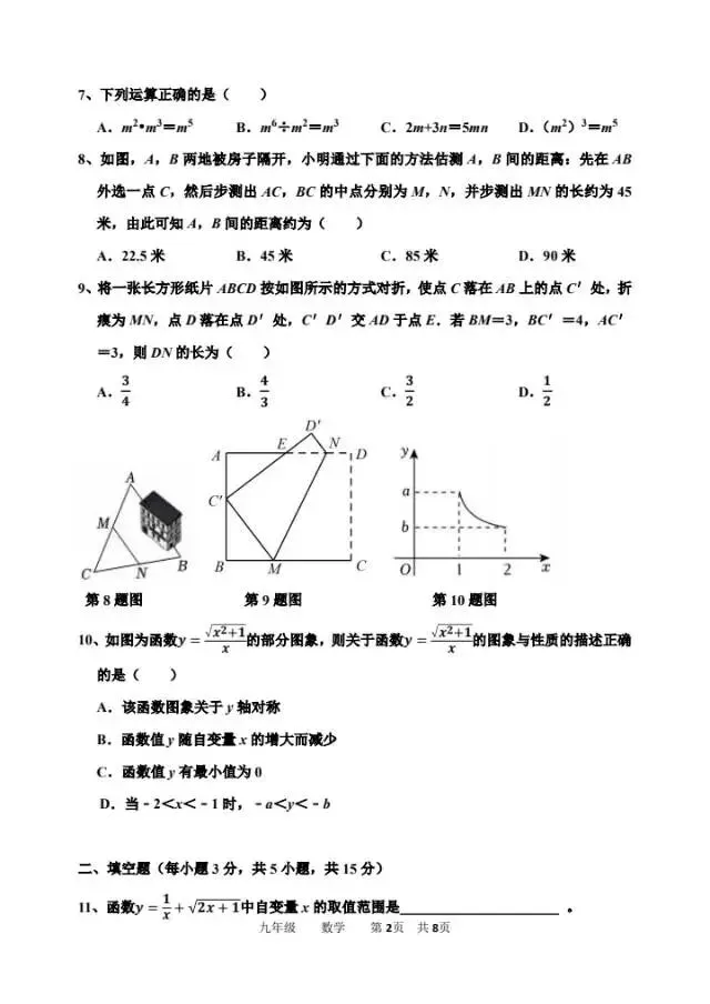 2026.3河南省实验中学中考模拟全科试卷含答案(可下载) 第3张
