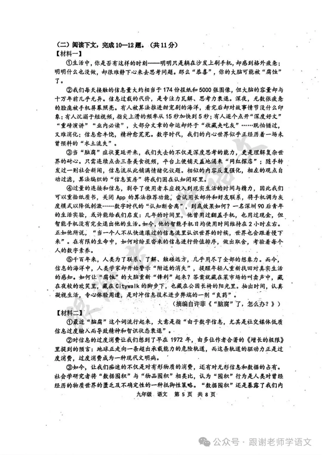 2026.3河南省实验中学中考模拟全科试卷含答案(可下载) 第23张