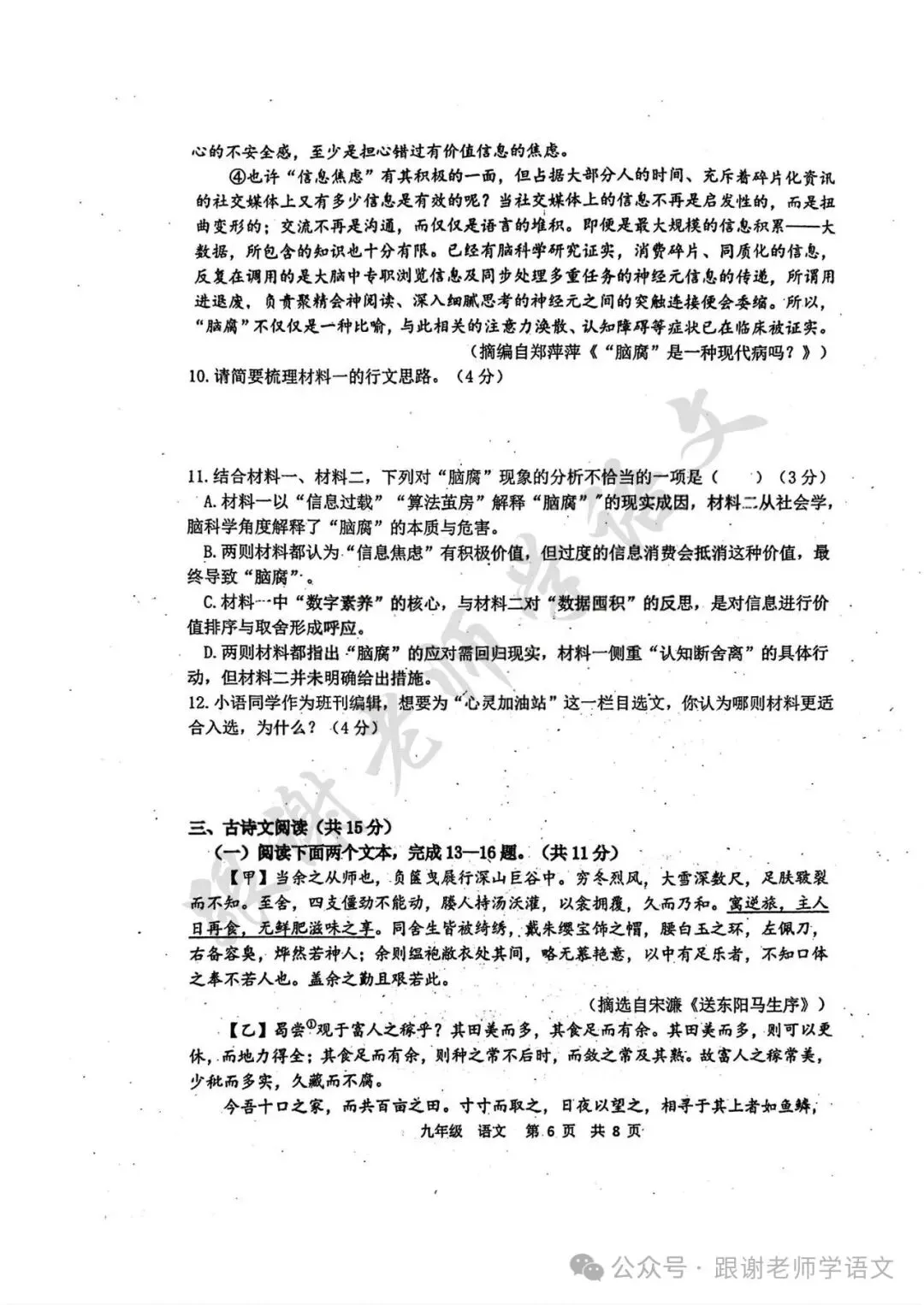 2026.3河南省实验中学中考模拟全科试卷含答案(可下载) 第24张
