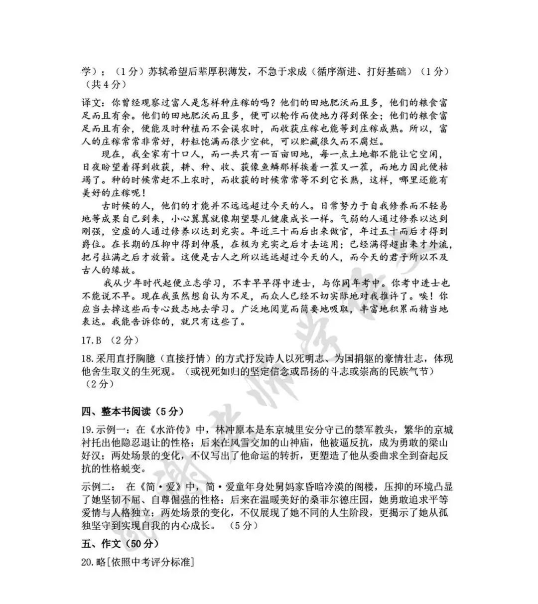2026.3河南省实验中学中考模拟全科试卷含答案(可下载) 第29张