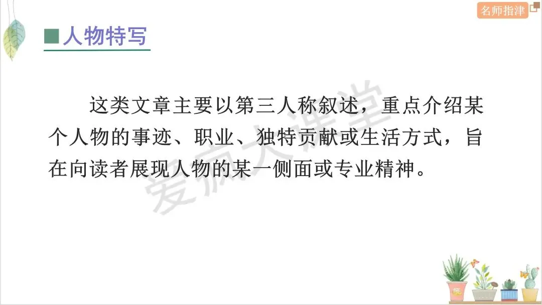 近年高考记叙文核心词汇句式梳理与真题精析 第3张