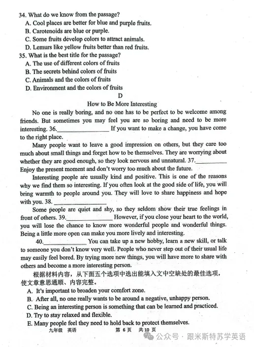 2026.3河南省实验中学中考模拟全科试卷含答案(可下载) 第35张