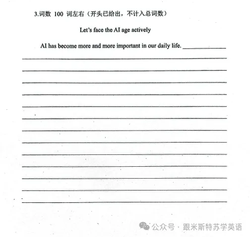 2026.3河南省实验中学中考模拟全科试卷含答案(可下载) 第39张
