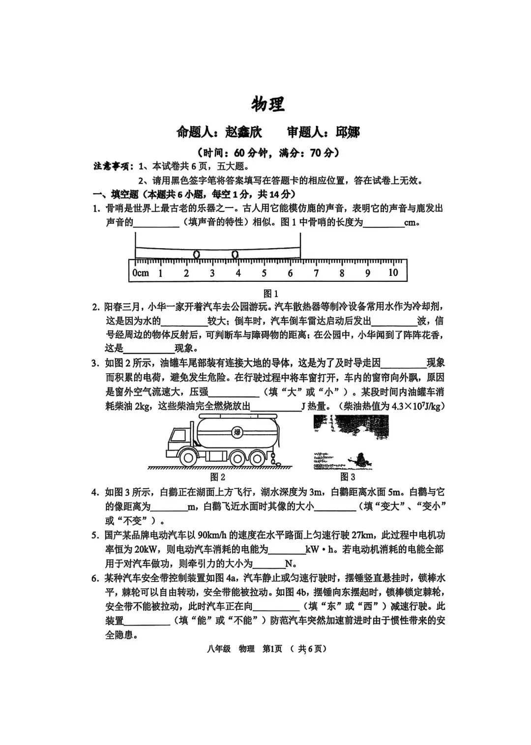 2026.3河南省实验中学中考模拟全科试卷含答案(可下载) 第41张