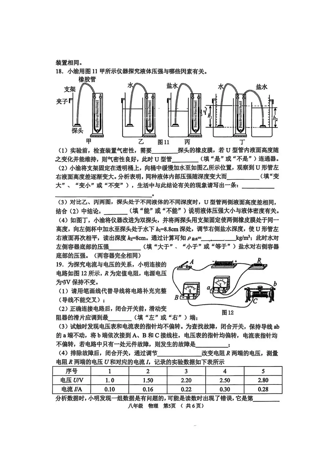 2026.3河南省实验中学中考模拟全科试卷含答案(可下载) 第45张