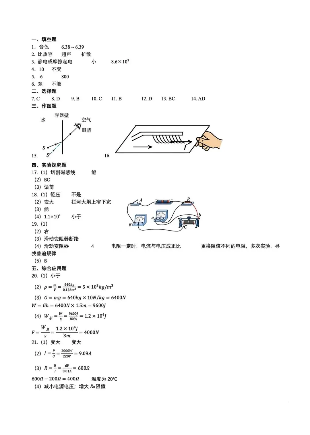 2026.3河南省实验中学中考模拟全科试卷含答案(可下载) 第47张
