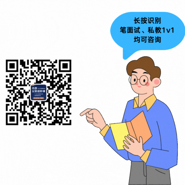 24年江西省考面试真题解析【行政执法类】 第7张