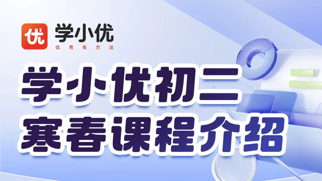 中考体育必看!2026届苏州市中考体育项目规则出炉 第19张