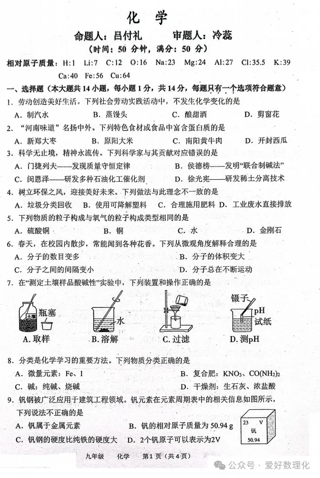 2026.3河南省实验中学中考模拟全科试卷含答案(可下载) 第48张