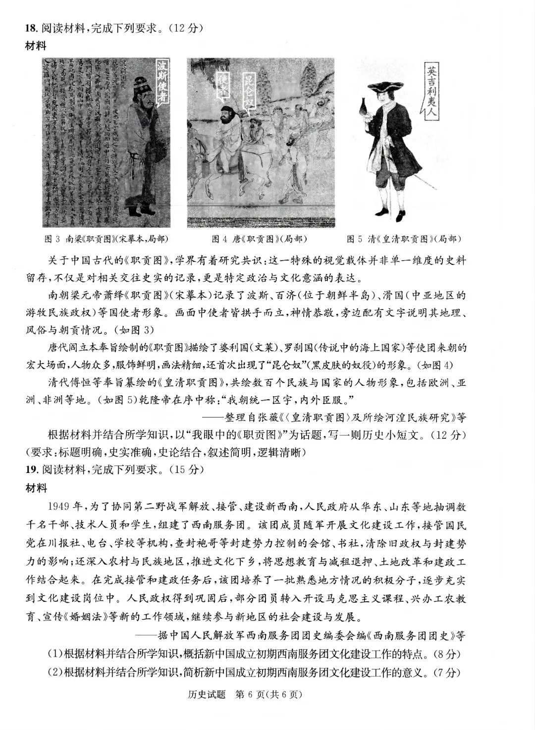 最全!成都二诊9科全套真题&参考答案 第63张 最全!成都二诊9科全套真题&参考答案 第63张