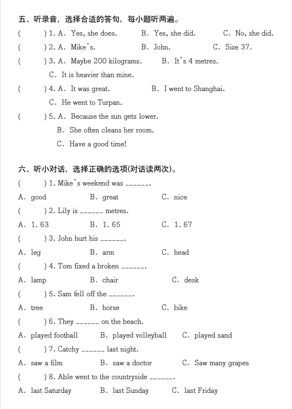 六年级英语下册(人教PEP)期中听力真题演练专训(含听力音频+答案,电子版可打印) 第2张