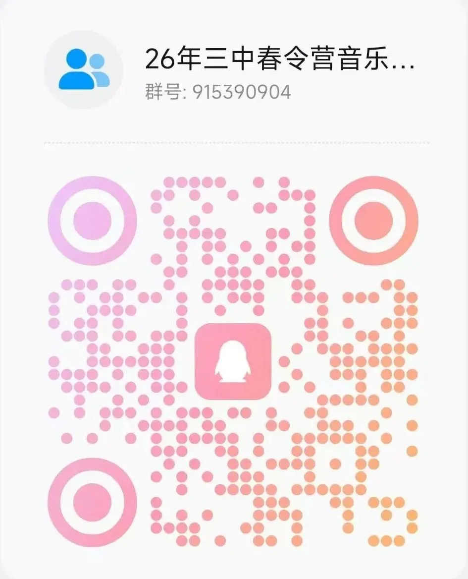 【市三中•春令营】丨初三专业生中考模拟测试•名师指点:株洲市三中“星火”杯专业生春令营报名公告 第14张 【市三中•春令营】丨初三专业生中考模拟测试•名师指点:株洲市三中“星火”杯专业生春令营报名公告 第14张