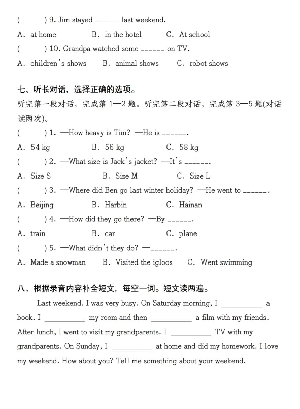 六年级英语下册(人教PEP)期中听力真题演练专训(含听力音频+答案,电子版可打印) 第3张
