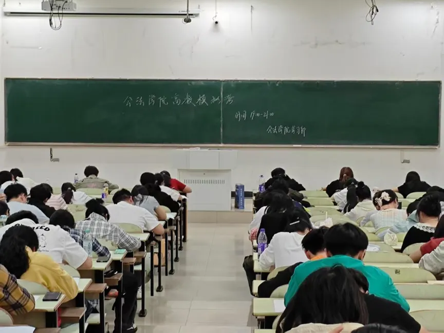 【砺山公法学院开展高数模拟考试活动 第2张