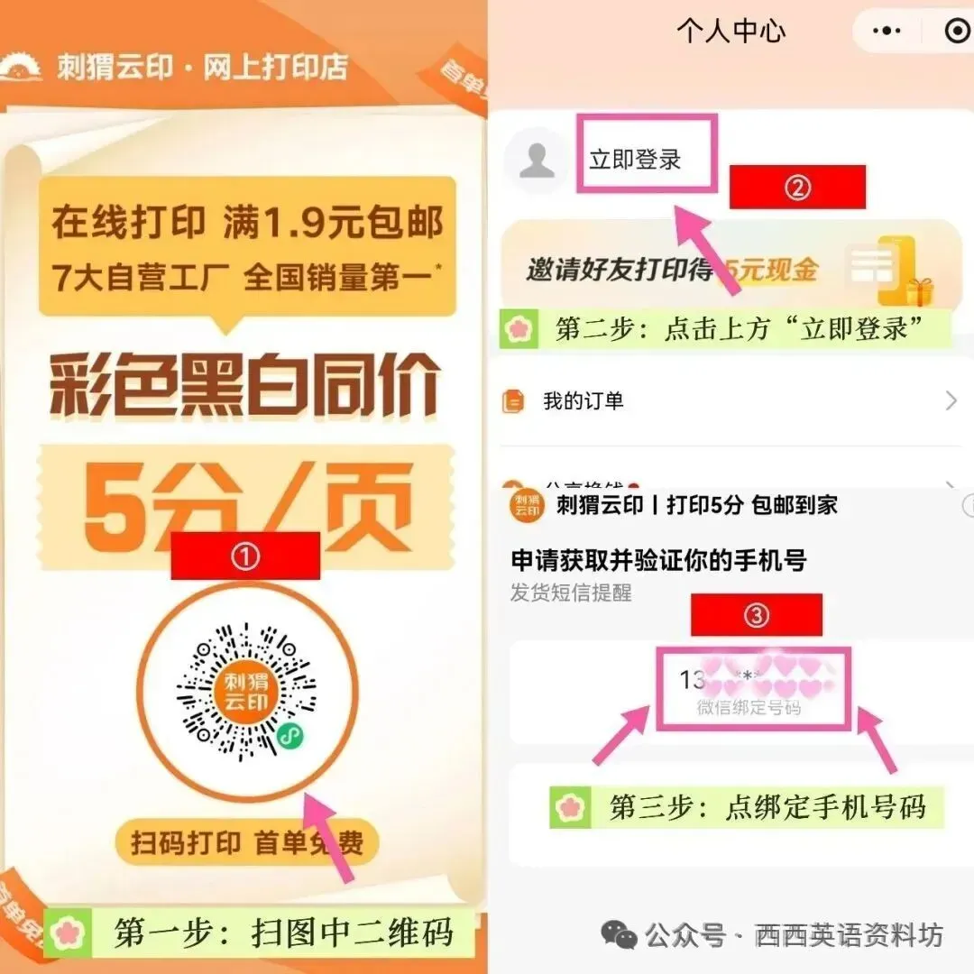 六年级英语下册(人教PEP)期中听力真题演练专训(含听力音频+答案,电子版可打印) 第5张