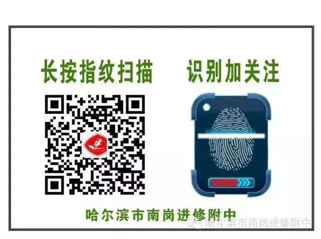 【进附•教学】聚焦中考新变化 赋能备考新策略——南岗进修附中特邀区教研员莅临指导集体备课活动-第24张图片-四季读书网