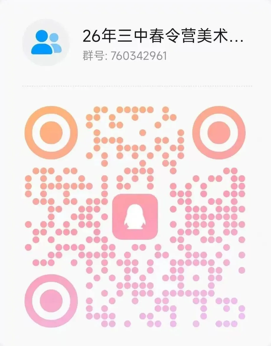 【市三中•春令营】丨初三专业生中考模拟测试•名师指点:株洲市三中“星火”杯专业生春令营报名公告 第18张 【市三中•春令营】丨初三专业生中考模拟测试•名师指点:株洲市三中“星火”杯专业生春令营报名公告 第18张