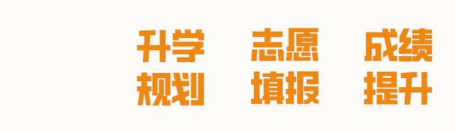 上涨12名!2025年中考分数线排名涨幅最多的八所学校! 第1张 上涨12名!2025年中考分数线排名涨幅最多的八所学校! 第1张