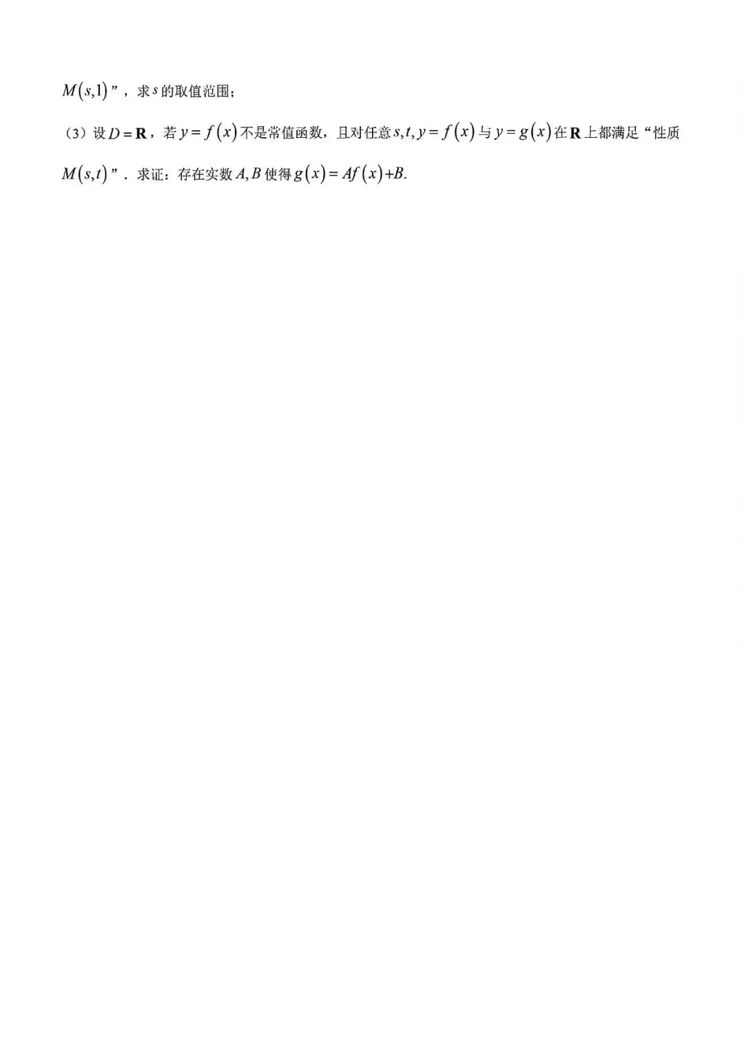 上海市曹杨二中高二下学期数学月考试卷及答案(2026.3) 第4张