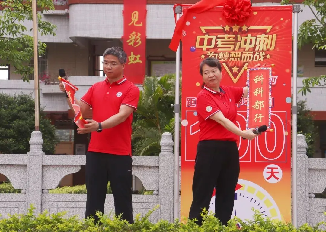 百日砺剑凝壮志 少年逐梦战中考——广州市培正中学矿泉学校2026届百日誓师大会 第56张