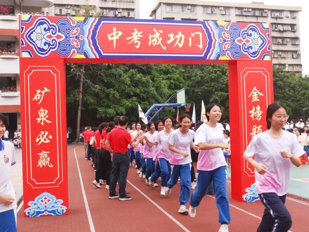 百日砺剑凝壮志 少年逐梦战中考——广州市培正中学矿泉学校2026届百日誓师大会 第74张