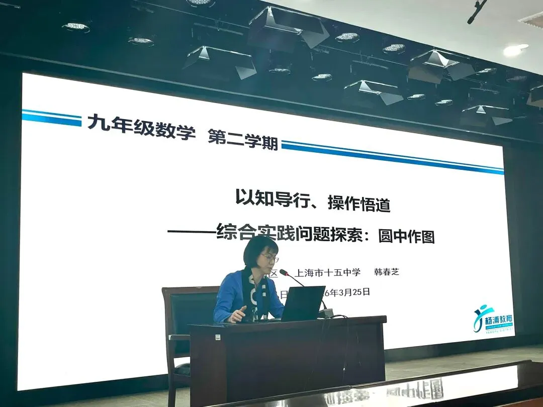 深耕课堂研策略,活动聚力赋能备中考 第16张