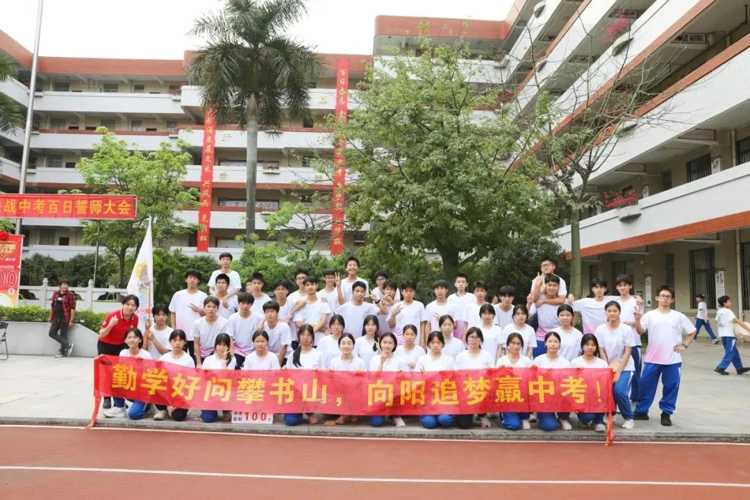 百日砺剑凝壮志 少年逐梦战中考——广州市培正中学矿泉学校2026届百日誓师大会 第85张