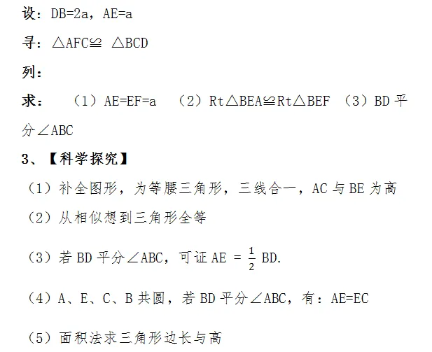 中考几何压轴题结构化分析讲义(五) 第6张