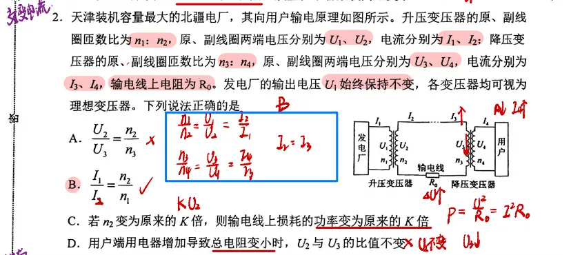 2026天津市和平区一模物理试卷分析 第6张