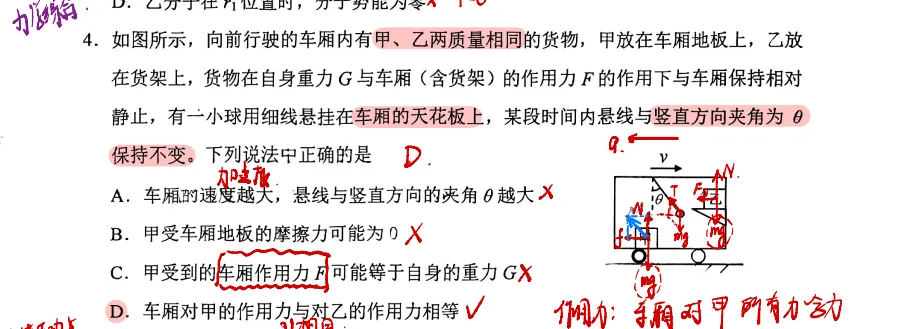 2026天津市和平区一模物理试卷分析 第8张