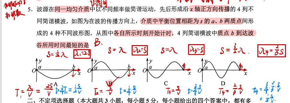 2026天津市和平区一模物理试卷分析 第9张