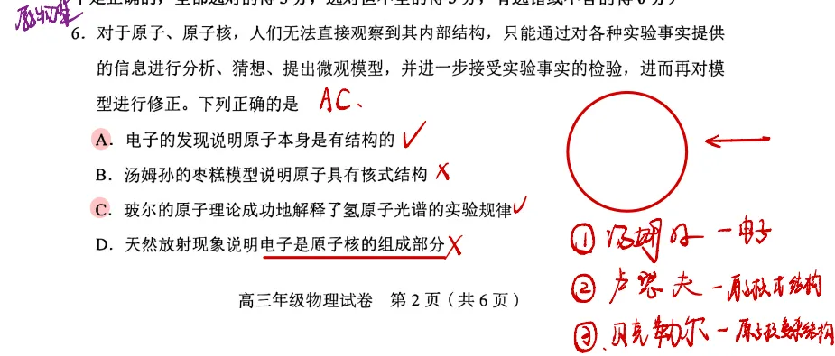 2026天津市和平区一模物理试卷分析 第10张