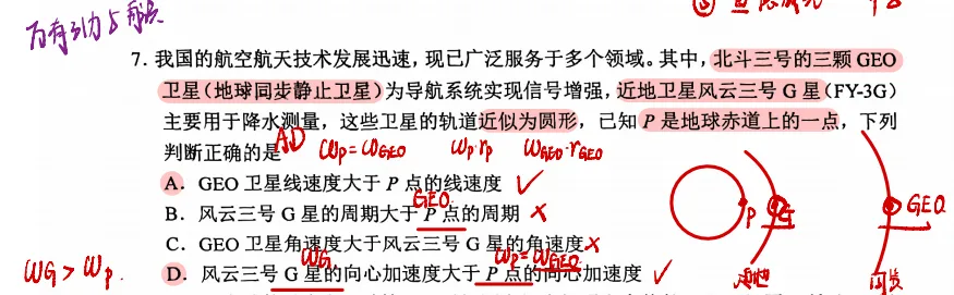 2026天津市和平区一模物理试卷分析 第11张