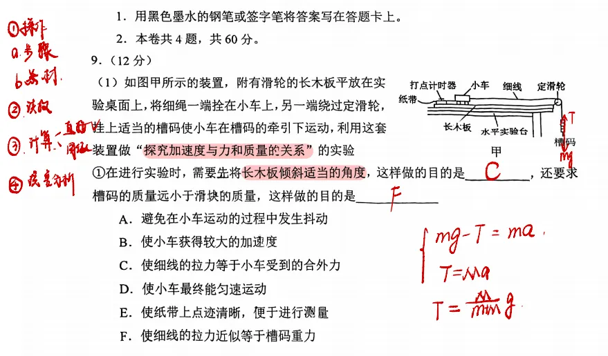 2026天津市和平区一模物理试卷分析 第14张